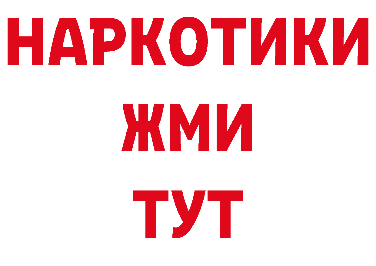 Героин хмурый как войти дарк нет МЕГА Сосновка