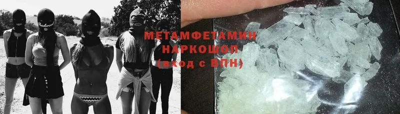 МЕТАМФЕТАМИН Methamphetamine  Сосновка 